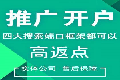 竞价推广开户费用全解析：不同行业案例分析